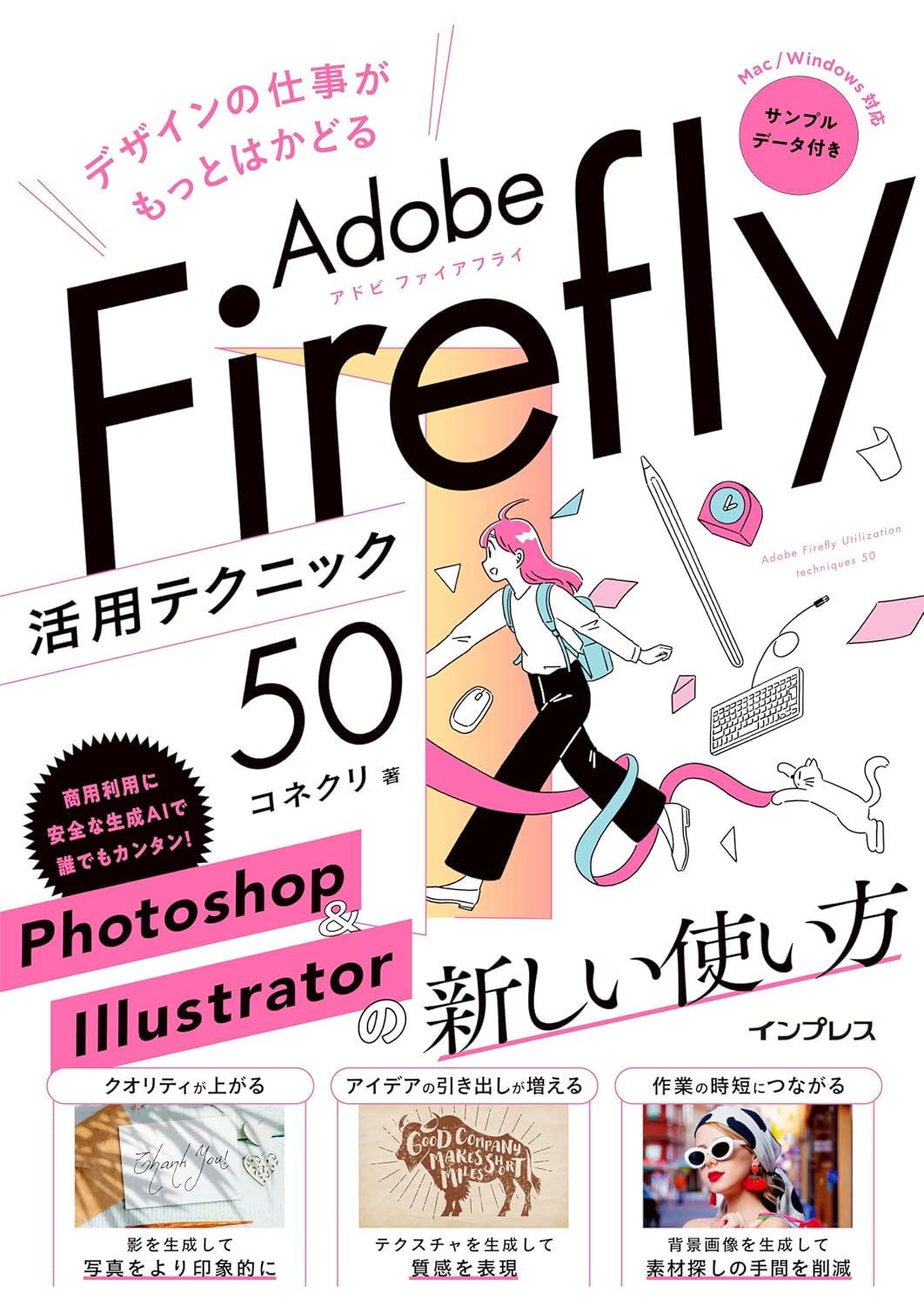 Adobe Firefly Utilization Techniques 50 Kindle Edition that will make your design work even faster