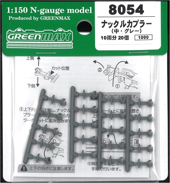 GreenMax N-Gauge 8054 Knuckle Couplers Medium and Gray/Pack of 20